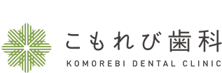 安城市 こもれび歯科