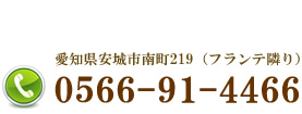 TEL:0566-91-4466