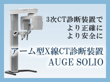 3次元CT診断装置