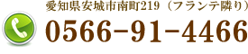 TEL:0566-61-4466